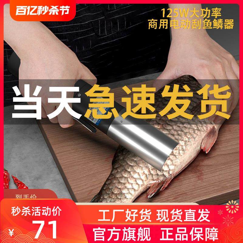 新款艾久电动刮鱼鳞机 家用全自动去鳞器 双刀头高效率杀鱼机包邮