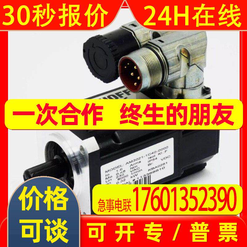 全新原装AM8053-3G20-0000AM8053-3G21-0000倍福伺服电机 议价