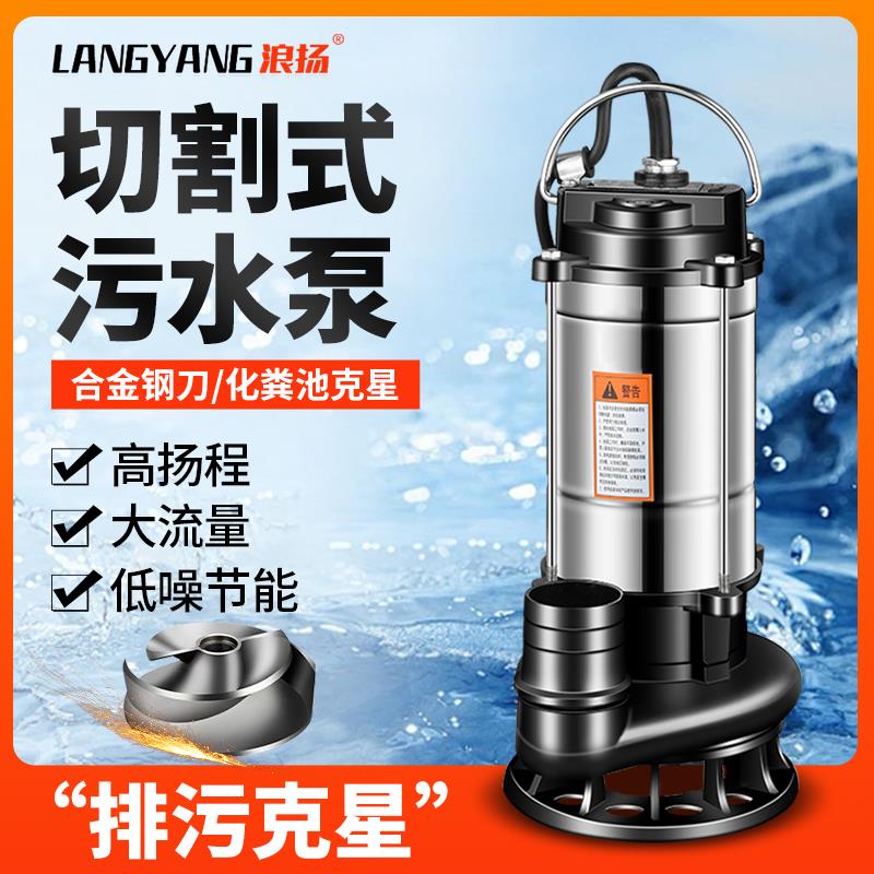 新款不锈钢切割污水泵220v抽粪泥浆排污泵家用化粪池沼气池泥包邮