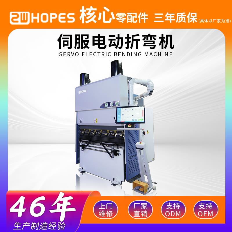 新款纯电折弯机小型数控高精度不锈钢全自动多功能金属板材折包邮