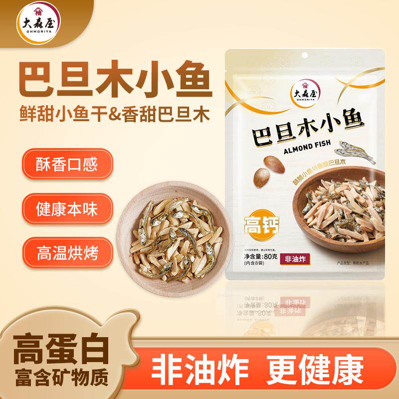 大森屋巴旦木小鱼干酥脆鱼条非油炸高钙扁桃仁80g