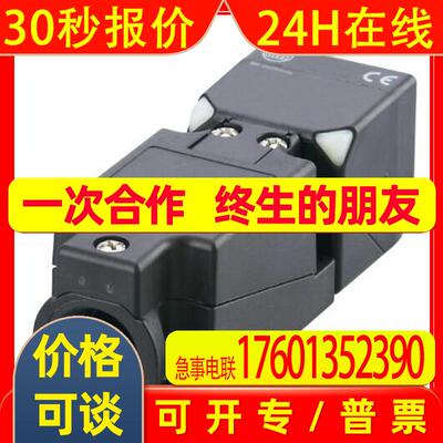 IFM易福门传感器 电感式接近开关 IV5061 IVE4040-CPKG