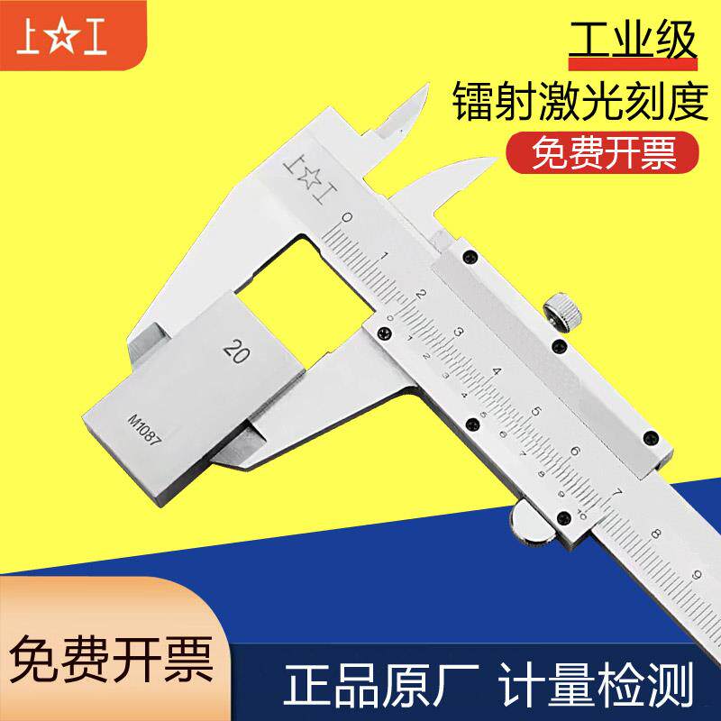 新款 游标卡尺不锈钢游标卡尺高精度迷你油标卡尺0-150mm包邮