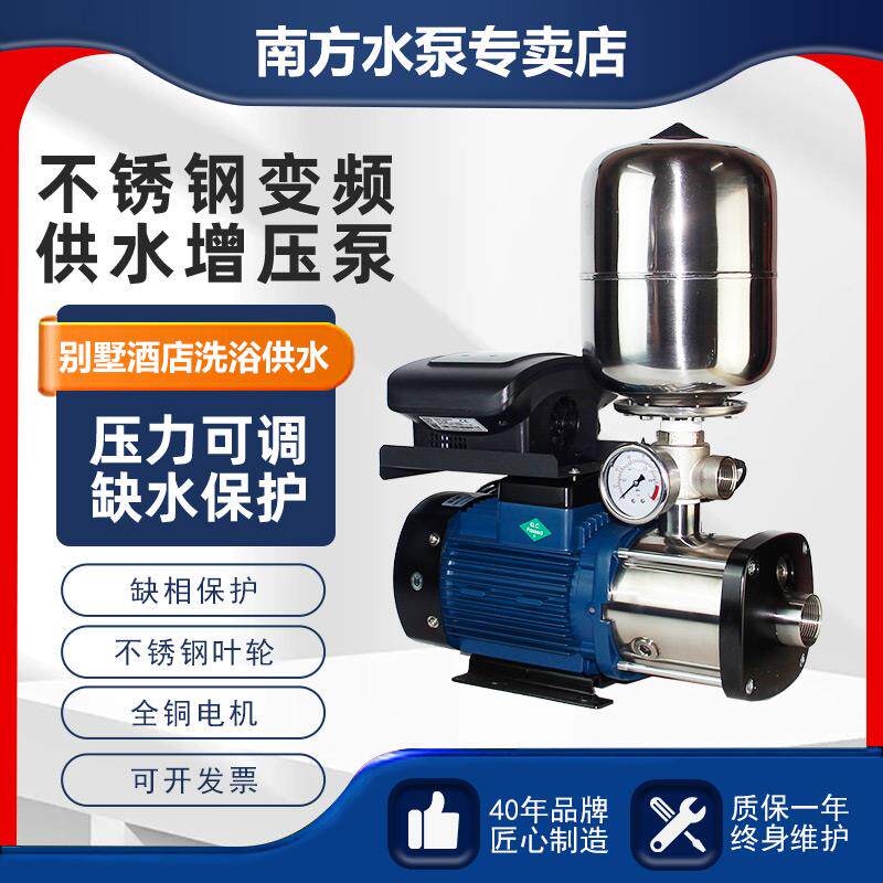 新款水泵变频增压泵家用别墅CHM2-4变频恒压供水系统冷热包邮