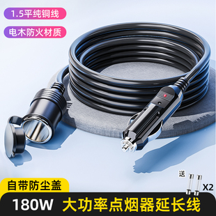 车载点烟器插头延长线公对母座汽车点烟口孔加长线转接12v24v通用
