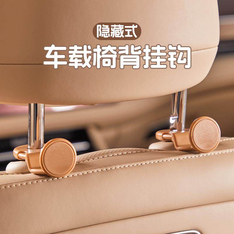 汽车座椅后背挂钩车载后排座位靠背隐藏小挂钩车内后座挂包挂物勾,汽车用品/电子/清洗/改装,车用挂钩,淘宝优惠券,粉丝福利购,淘宝优惠卷