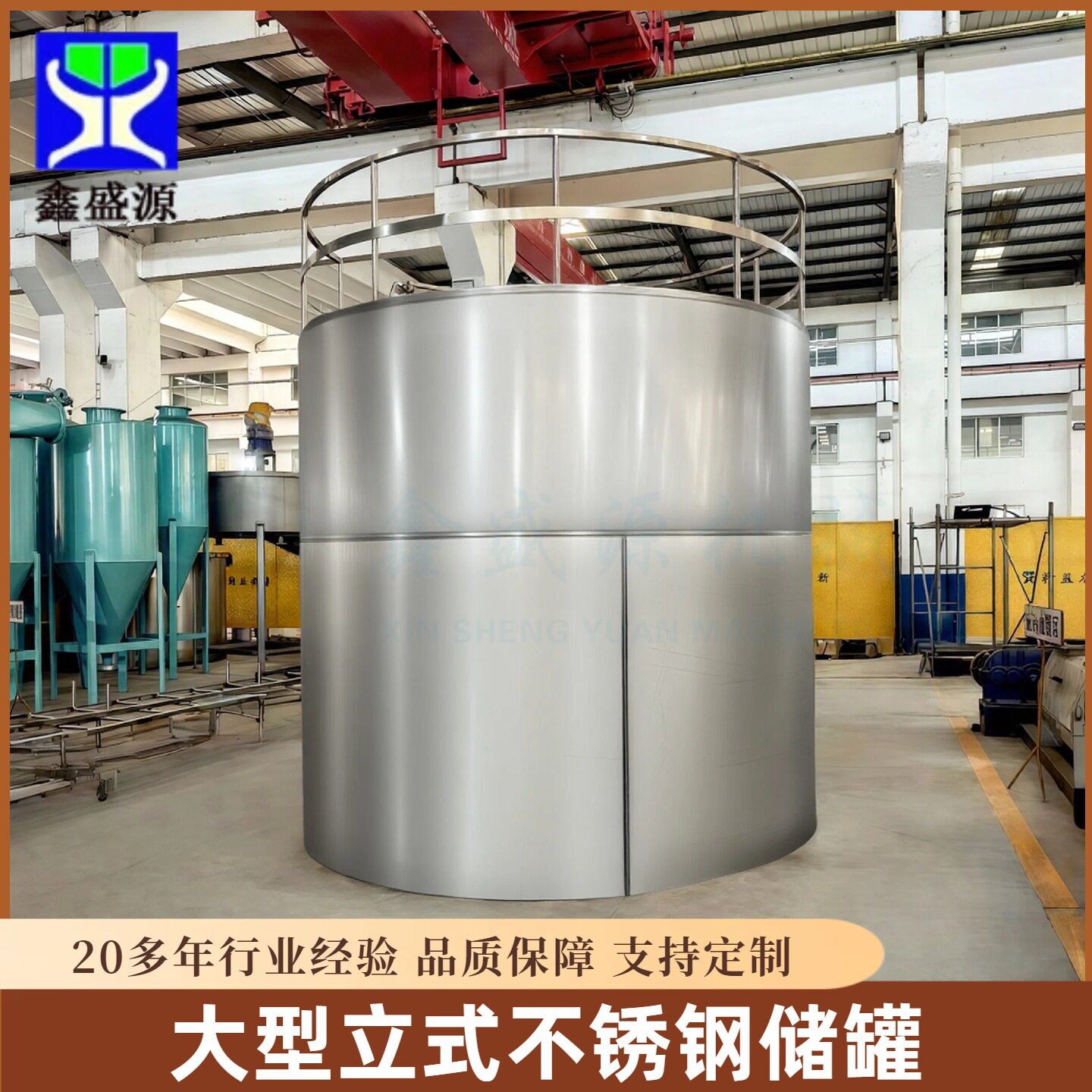 不锈钢鲜榨葡萄汁密封罐食品级扎啤存放罐大型白钢罐生产厂家