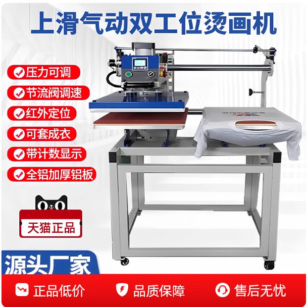 高压气动全自动烫画机60*80