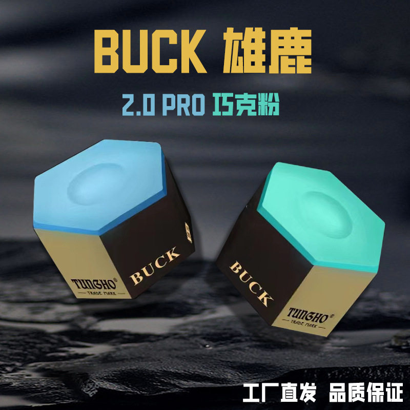 雄鹿职业六角形台球杆巧克粉黑八油性斯诺克枪粉巧粉擦粉台球用品