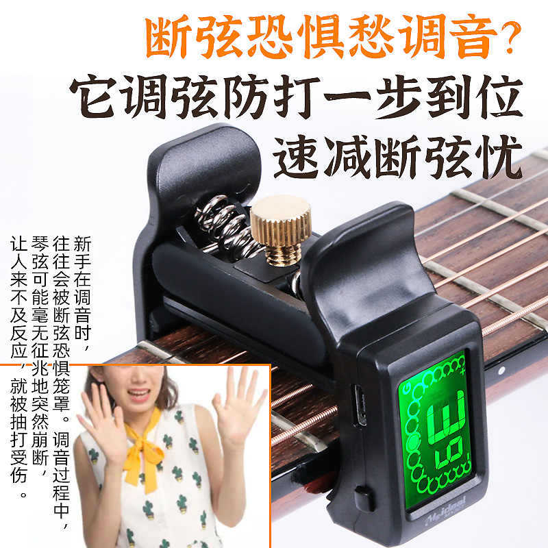 民谣吉他调音器小提琴 十二平均律多功能电子调音器吉他校音器