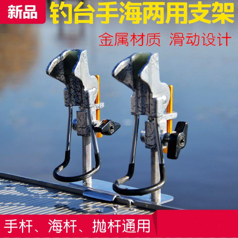 加厚万向炮台架海杆架钓台配件通用加厚滑动双炮台座支架海竿架