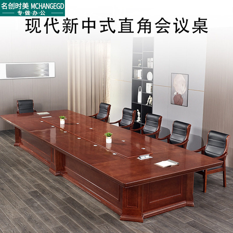 现货中式高档实木油漆会议桌椅
