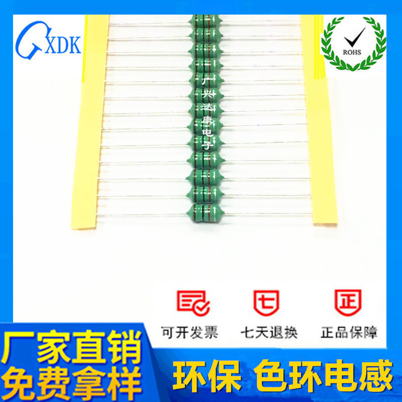 色环电感 0510 2.2UH 3.3UH 4.7UH 1W 色码电感 厂家直销
