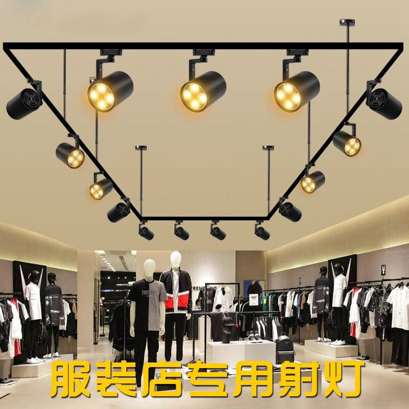 射灯led轨道灯服装店展厅美甲店门面装修商用明装超亮节能导轨灯