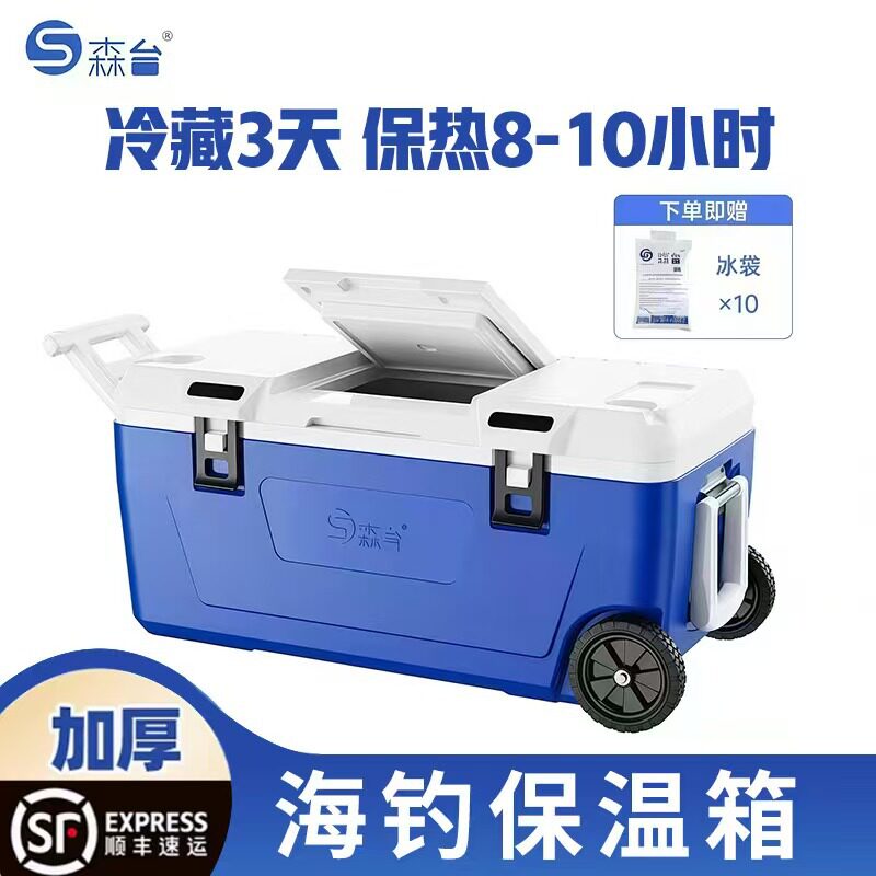 大钓箱2026新款钓鱼可坐大容量带轮子保温箱冷藏箱便携天窗海钓箱