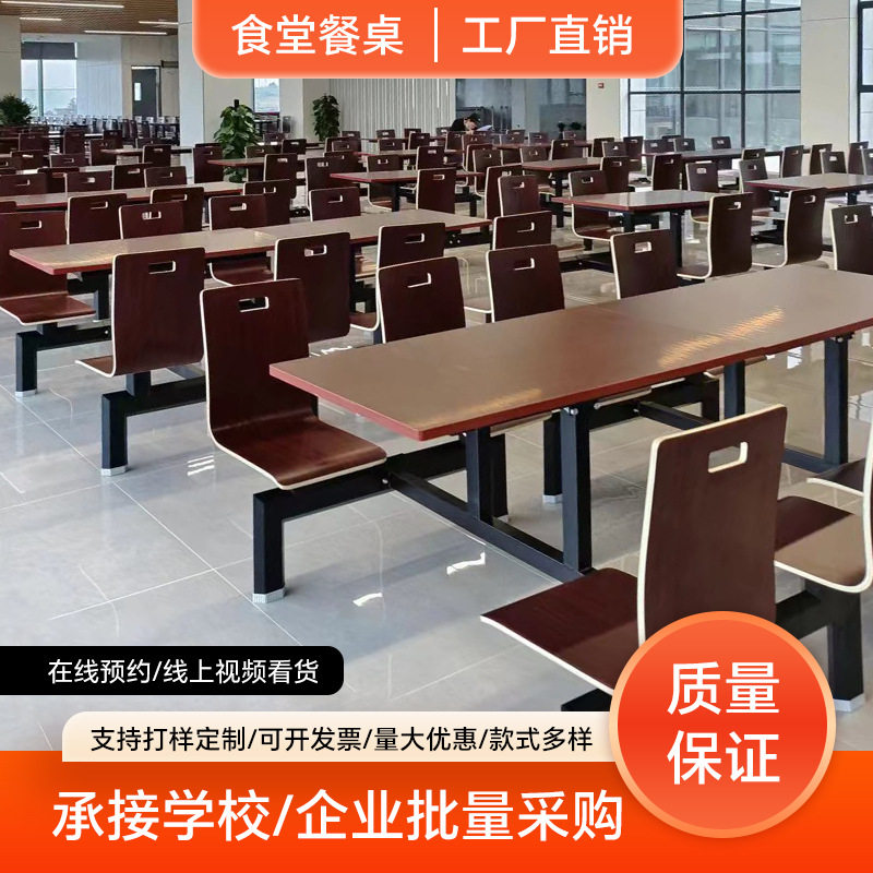 连体4人食堂餐桌椅公司职员工