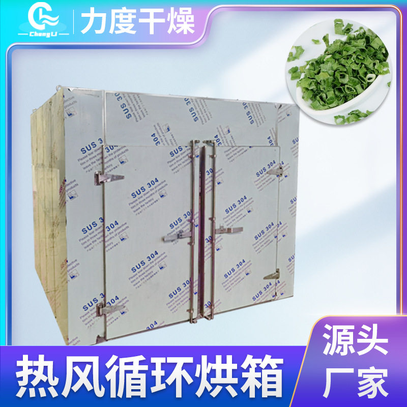 实验室小型热风循环烘箱