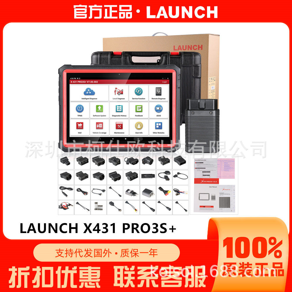 元征PRO3S+OBD诊断仪海外版