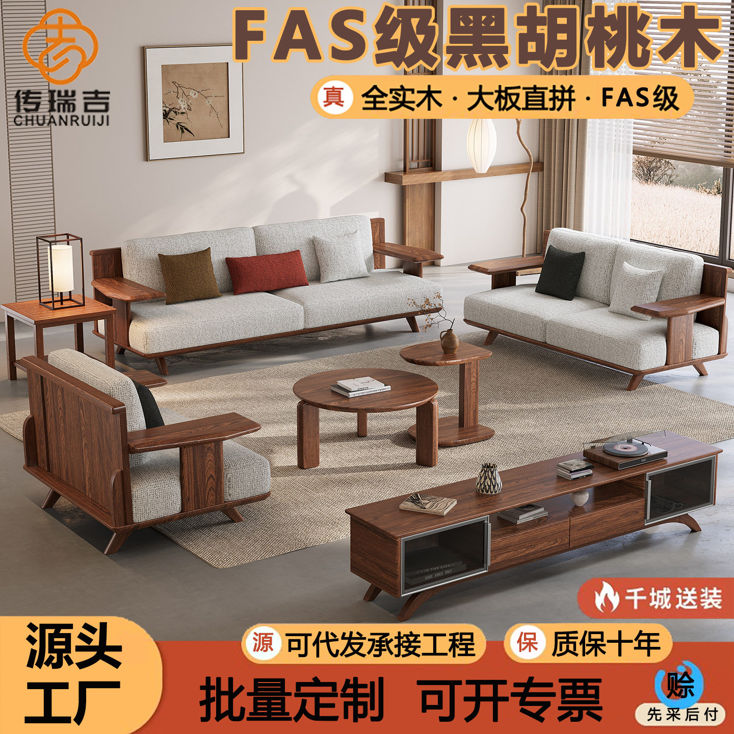 宋式美学黑胡桃木实木沙发组合客厅贵妃储物小户型实木沙发123组