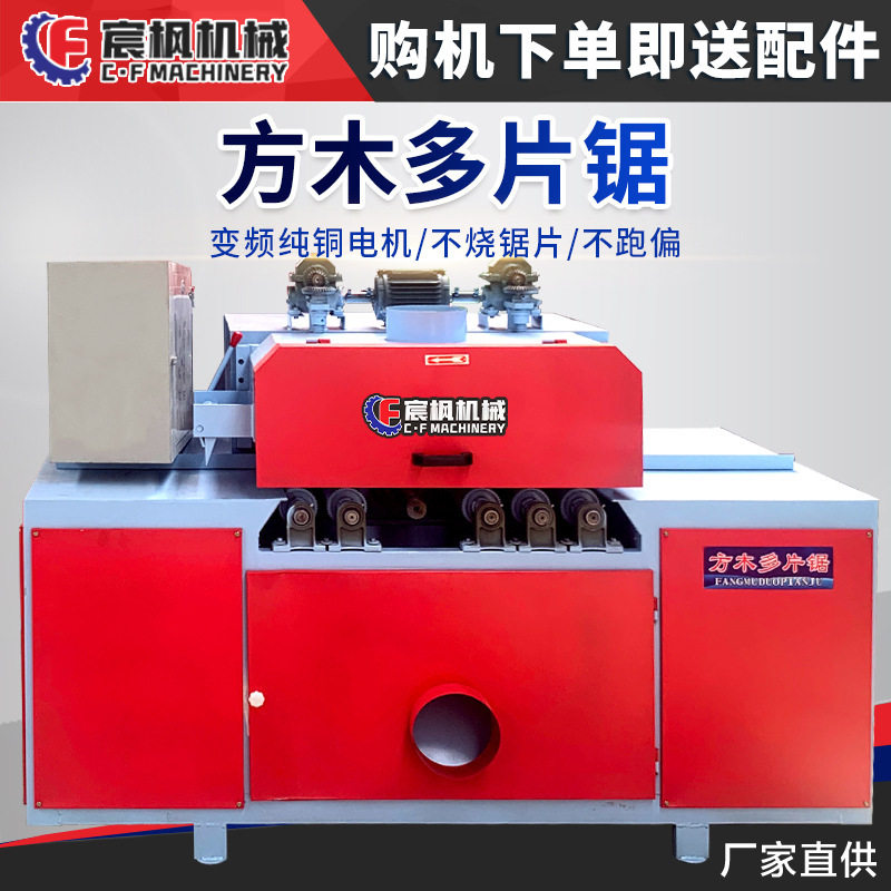 全自动大型木工多片锯龙骨托盘