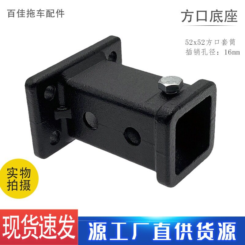汽车方口母接口快接套筒52x52