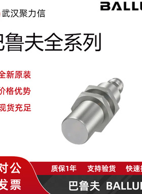 现货 巴鲁夫BES00NR+BES 516-324-G-E4-C-02 电感式接近开关