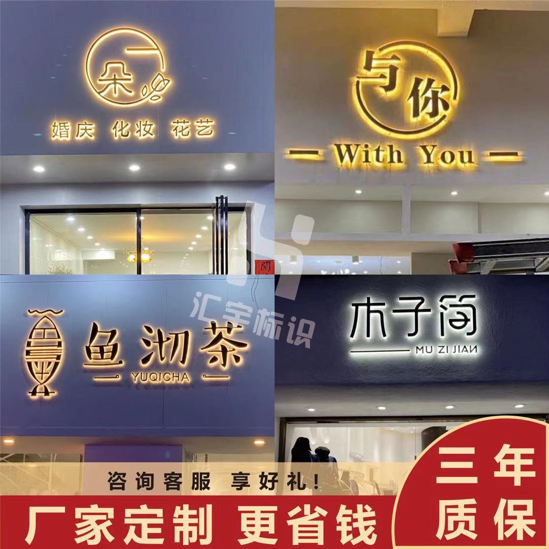 迷你发光字户外门头设计广告招牌网红服装店拉丝不锈钢灯箱亚克力