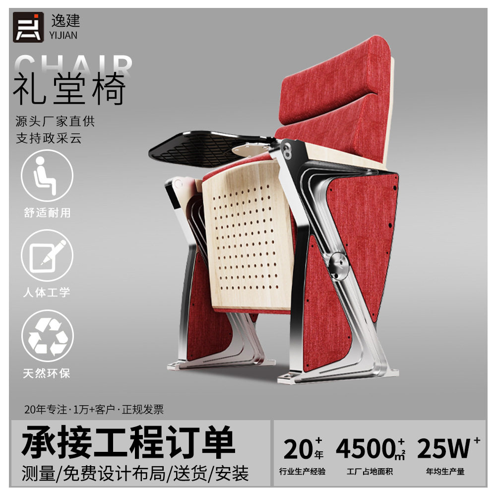 学校报告厅铝合金软包连排椅