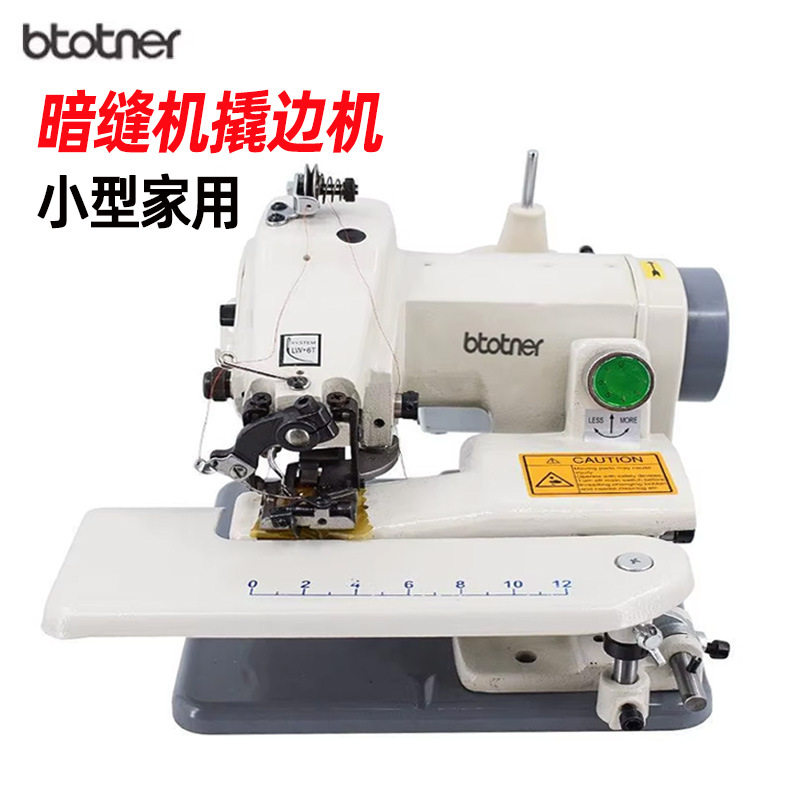 500型桌上家用暗缝机裤脚卷边
