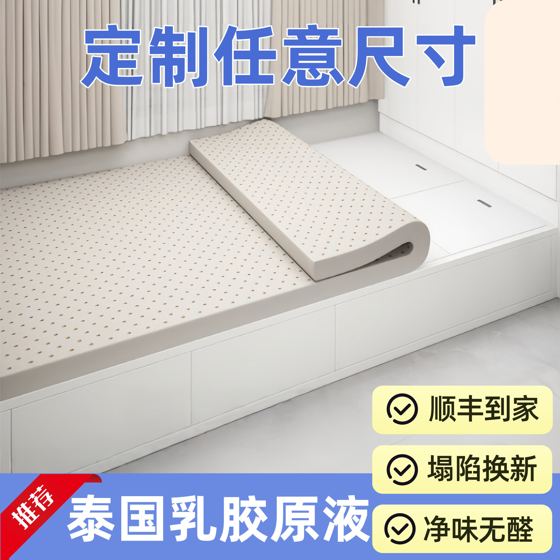 榻榻米垫泰国乳胶床垫定任意尺寸制软垫定儿童做家用5cm厚乳胶垫