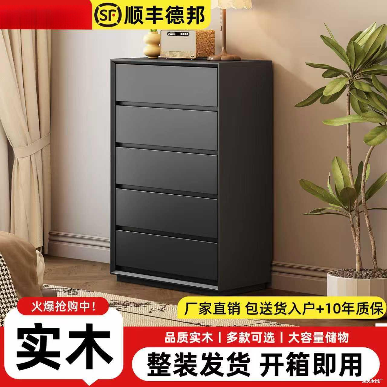 实木黑色简约抽屉五斗柜