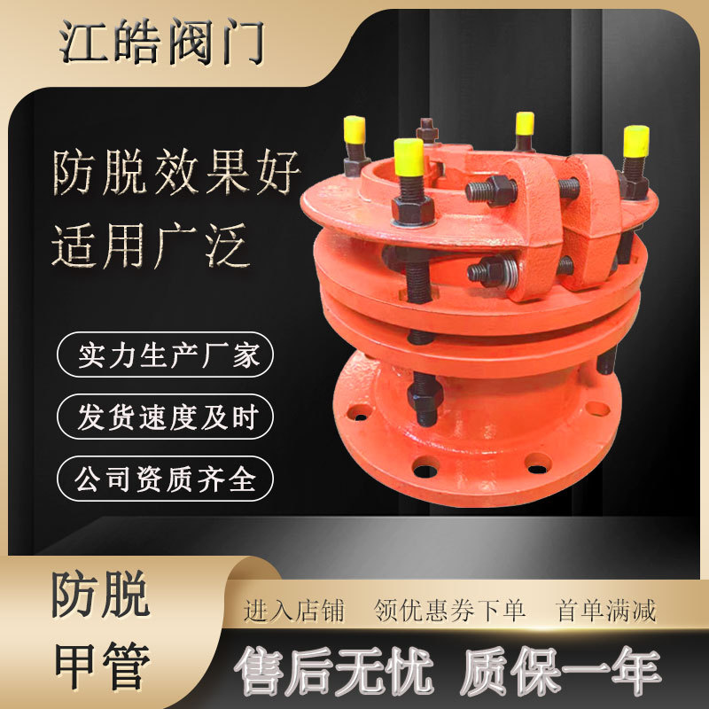 防脱甲管甲管伸缩器现货供应卡子厂家直销厂家球磨铸铁