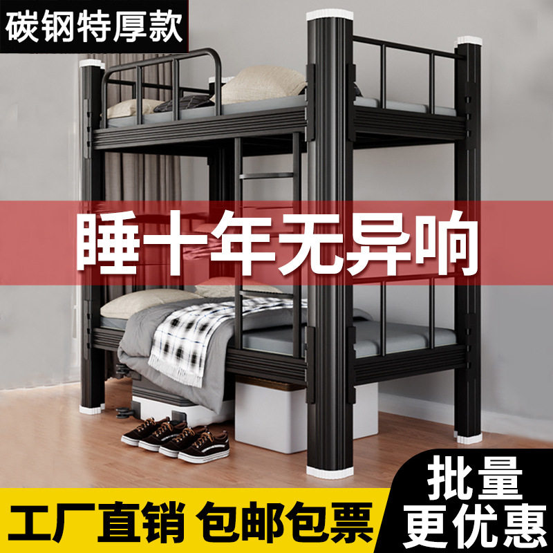 克林仕加厚上下铺双人铁架床学校员工宿舍高低型材公寓双层铁艺床,电子元器件市场,电线扎带/束线带,淘宝优惠券,粉丝福利购,淘宝优惠卷