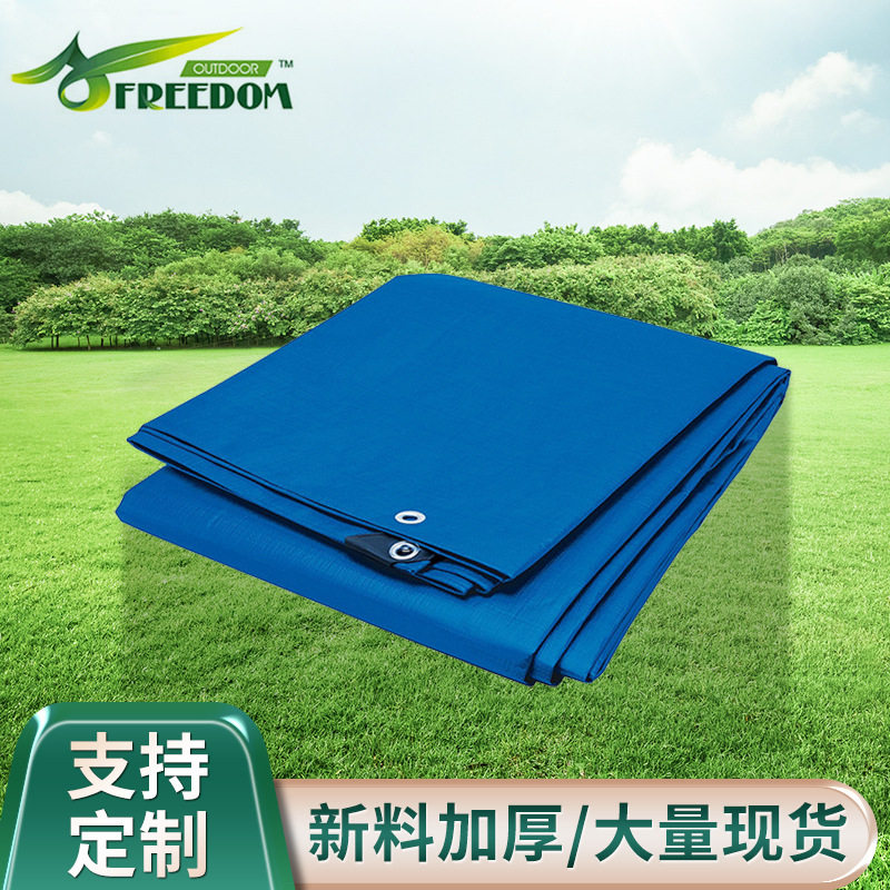 厂家批发PE全新料防雨篷布 防晒防水防雨布篷布4X5米
