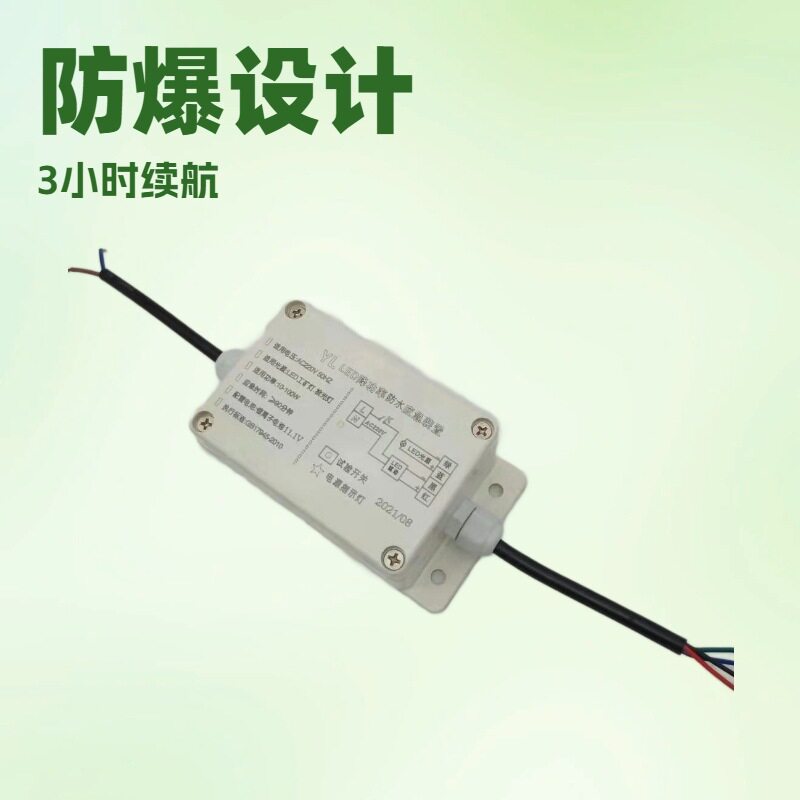 100W防水防爆LED应急电源3小时