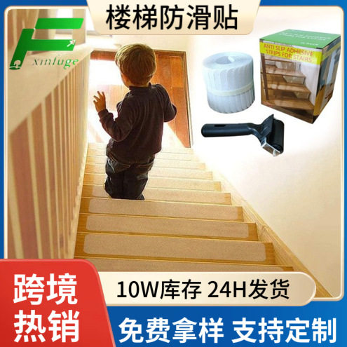 厂家批发PEVA透明黑色防滑条防水耐磨防滑胶带台阶踏步楼梯防滑贴
