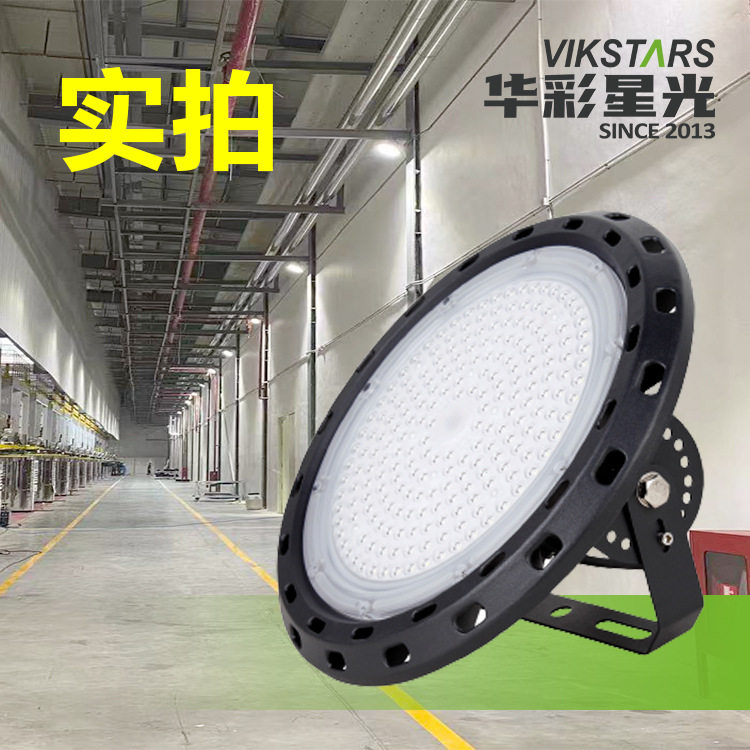 LEDUFO工矿灯防水高棚照明