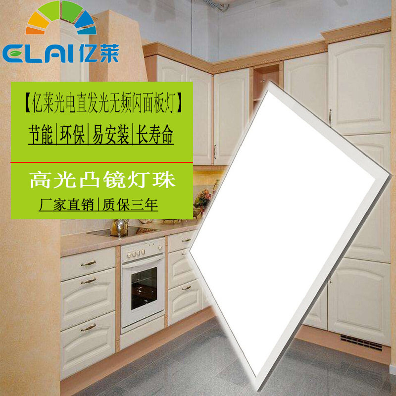 40W无频闪直发光595*595led面板灯薄平板灯室内办公厨卫灯吊顶灯