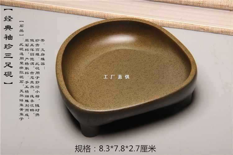 批发老坑黄鱼子风字砚簸箕砚三足砚掌中宝小巧把玩砚抄经砚小楷砚