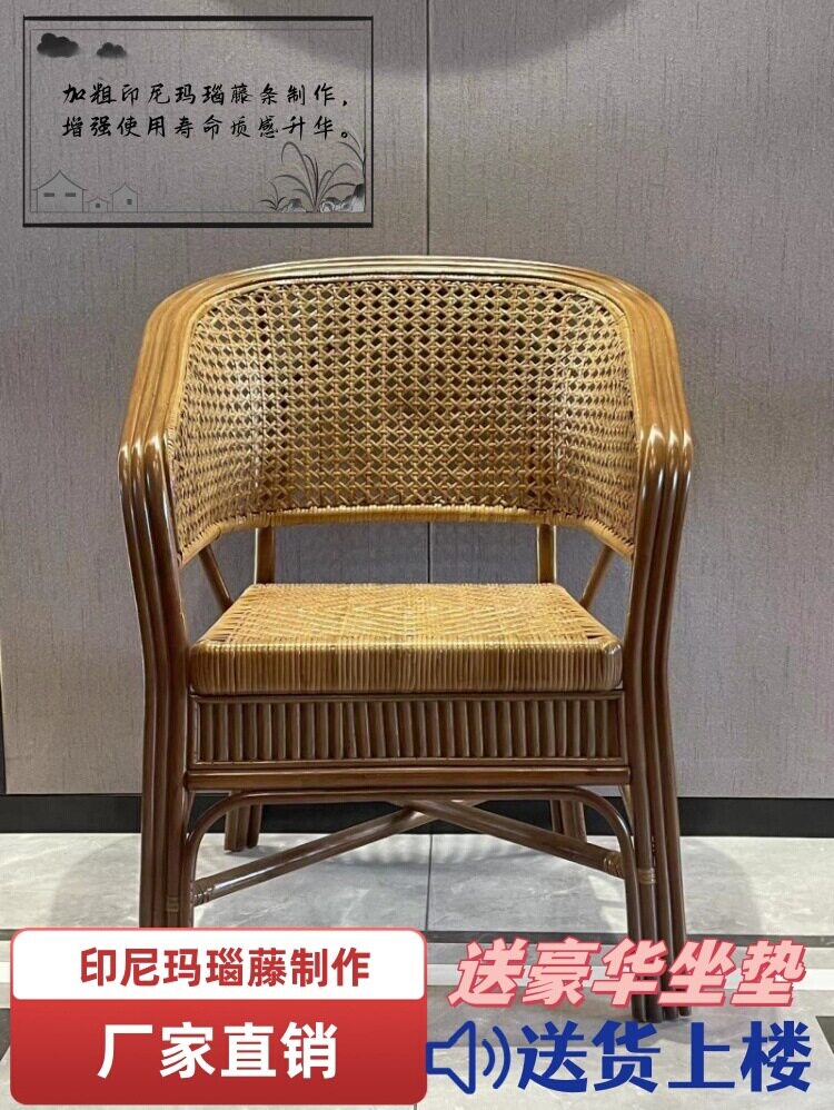 印尼老式藤圈椅办公阳台休闲