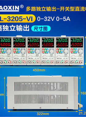 32V30V5A多路可调直流稳压电源MUL-3205D-V五路/3205D-VI六路