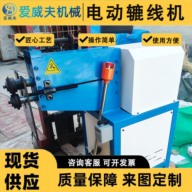 爱威夫圆管压筋翻边起线机