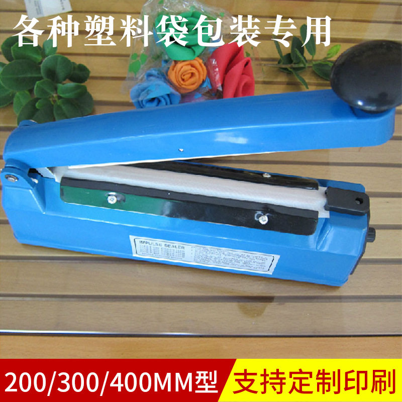 PFS-300迷你家用小型封口机食品塑料袋手压封口机批发