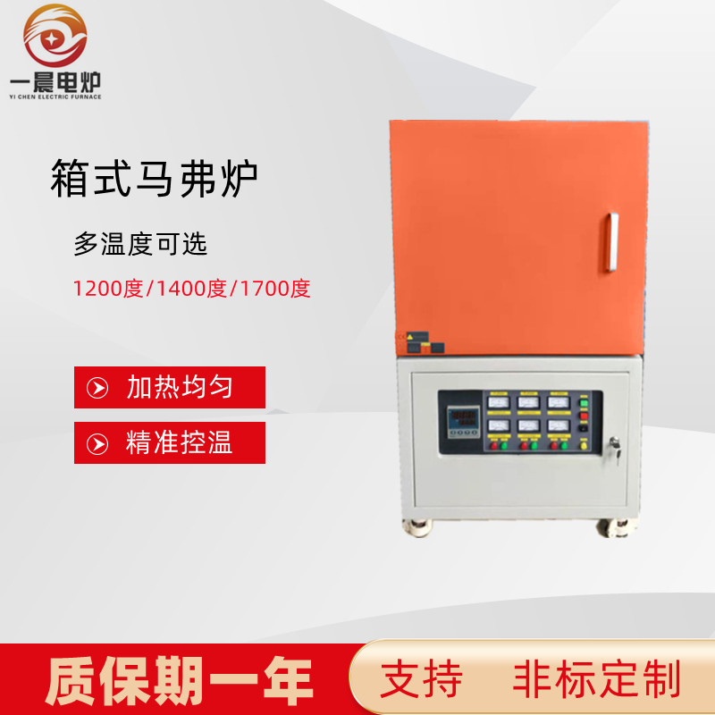 高温塑胶灰化马弗烘箱真空烤箱