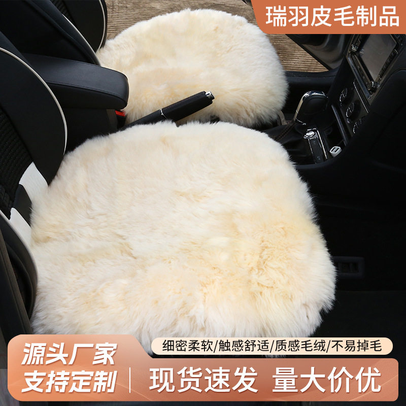 舒适羊毛真皮单片汽车座套四季