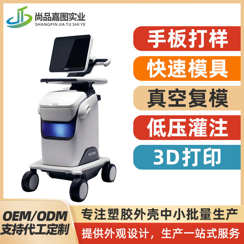 快速模具吸塑外壳硅胶复膜吸塑机箱塑料模具开模加工定制注塑加工