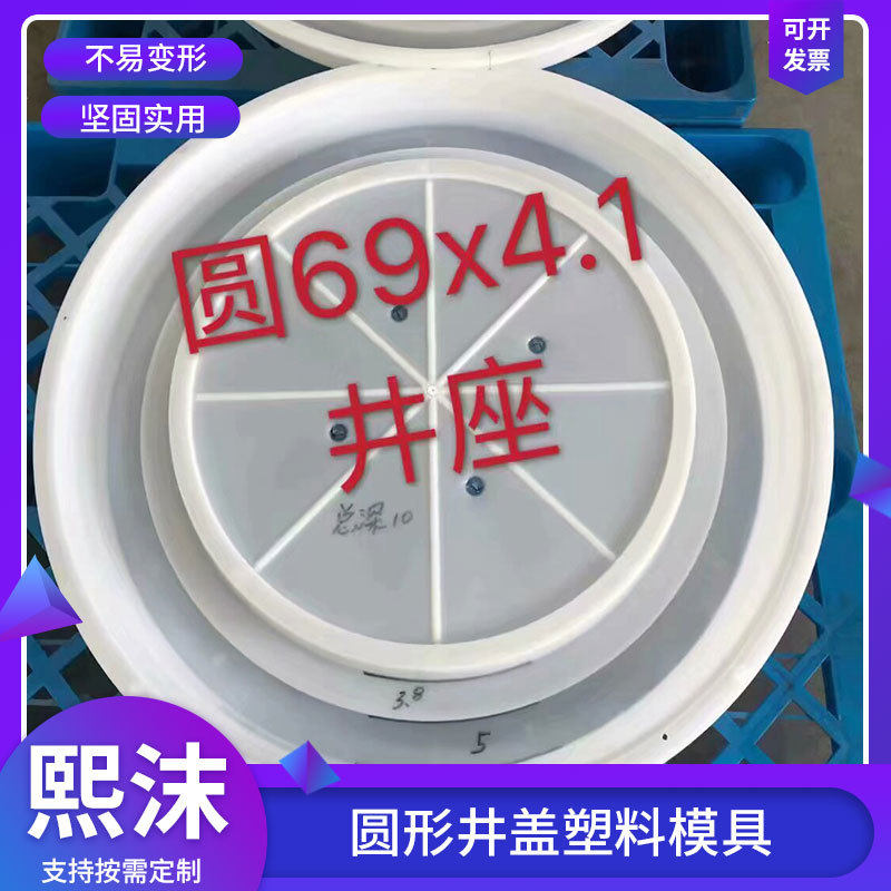 批发圆形下水道井盖塑料模具排污水检查井盖板塑料膜井盖塑料模具