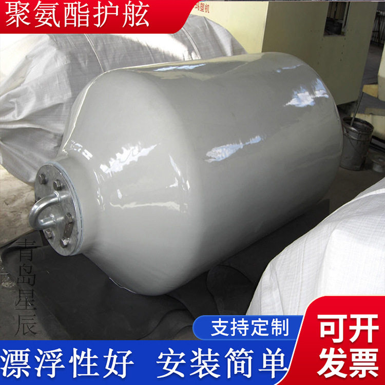 星辰聚氨酯实心护舷 橡胶护舷 船用护舷 防碰球