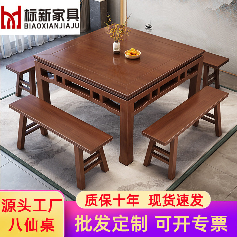 中式实木岩板八仙餐桌