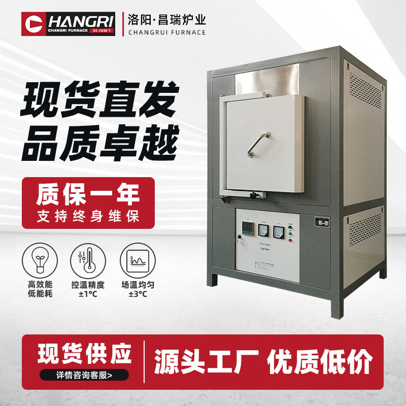 真空气氛箱式电炉高温电阻炉